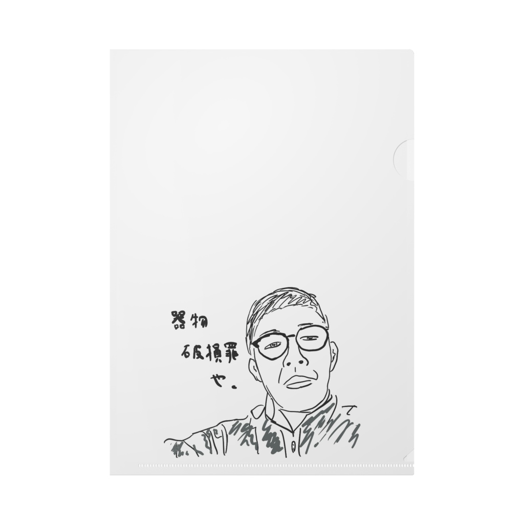 クリアファイル