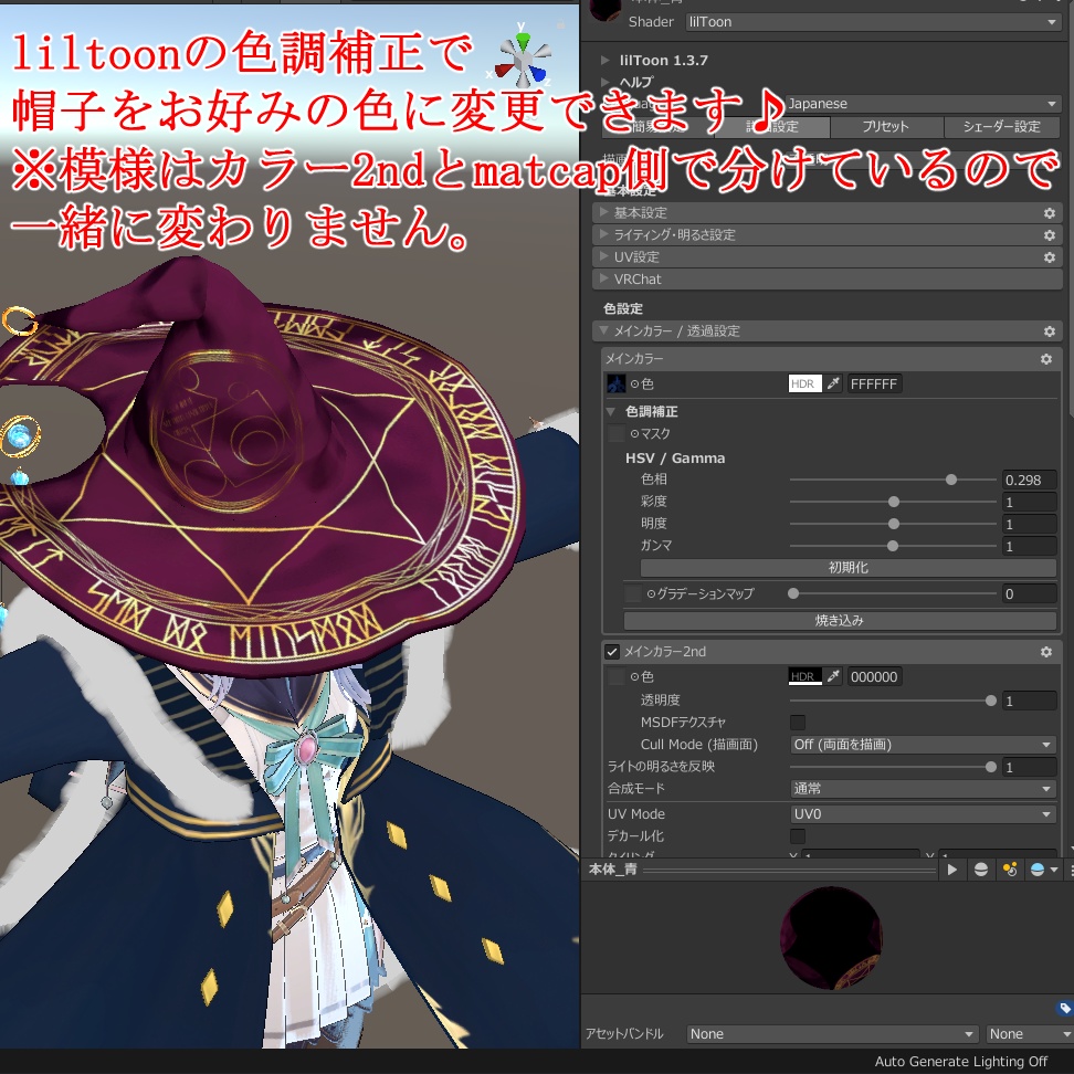 星詠魔女の帽子