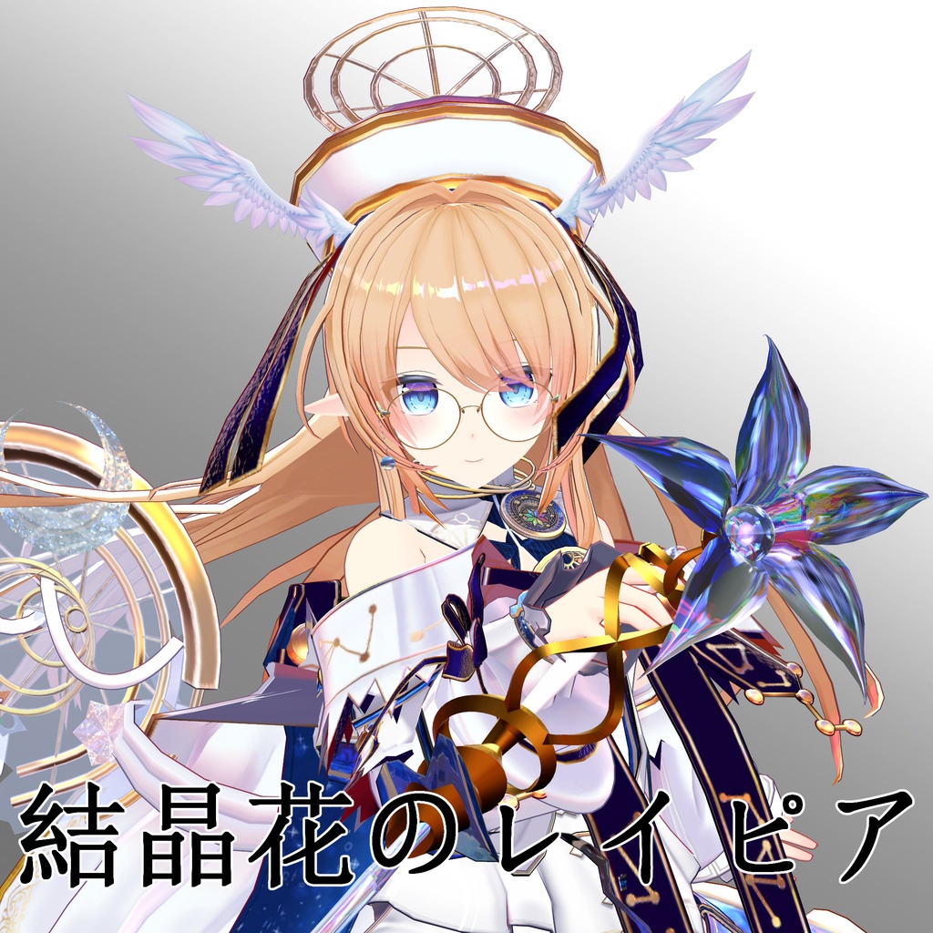 結晶花のレイピア