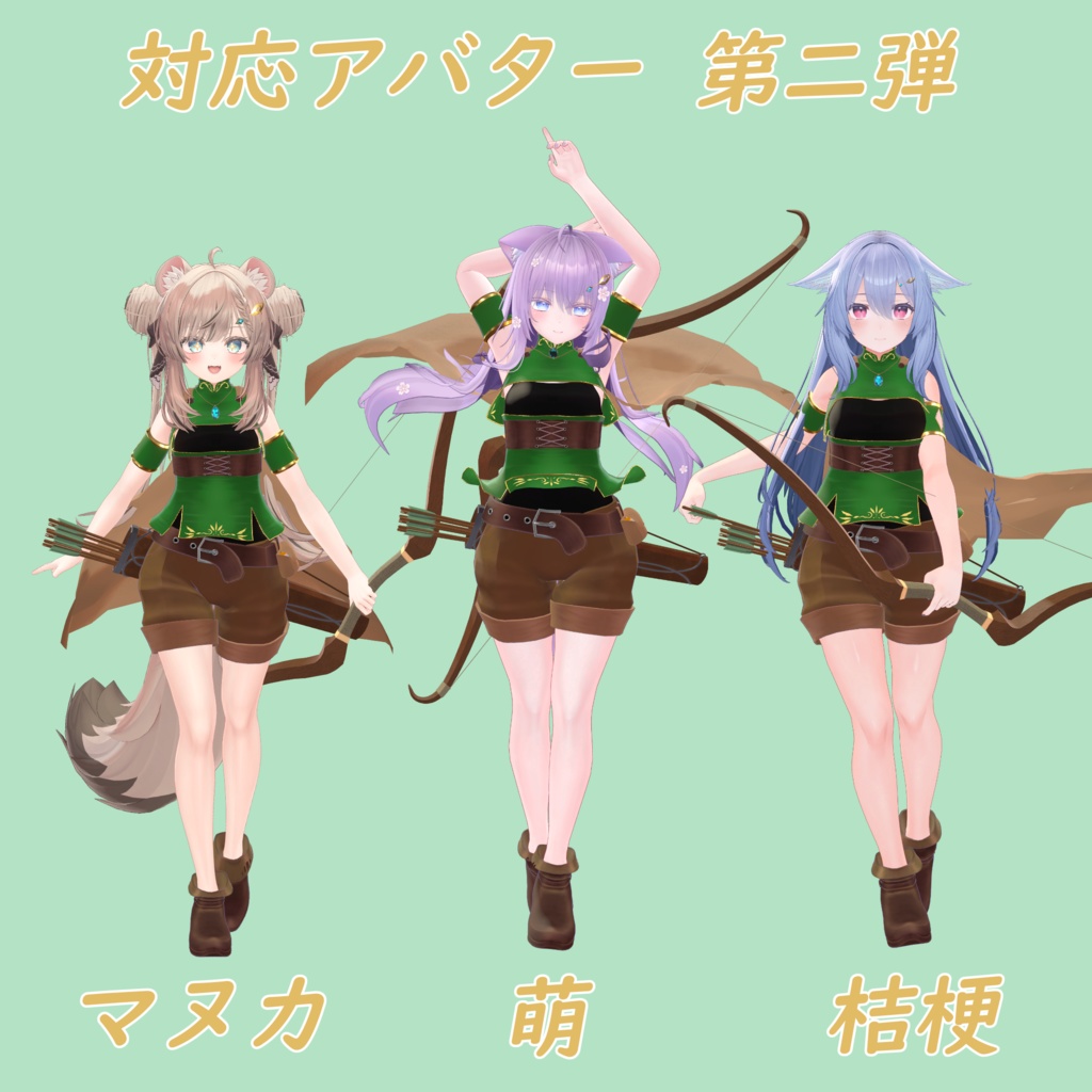 精霊樹の守護装束 & エルフィンボウ