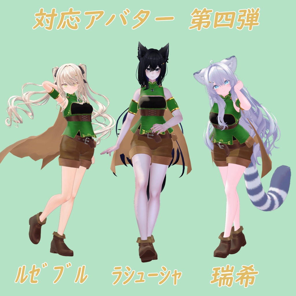 精霊樹の守護装束 & エルフィンボウ