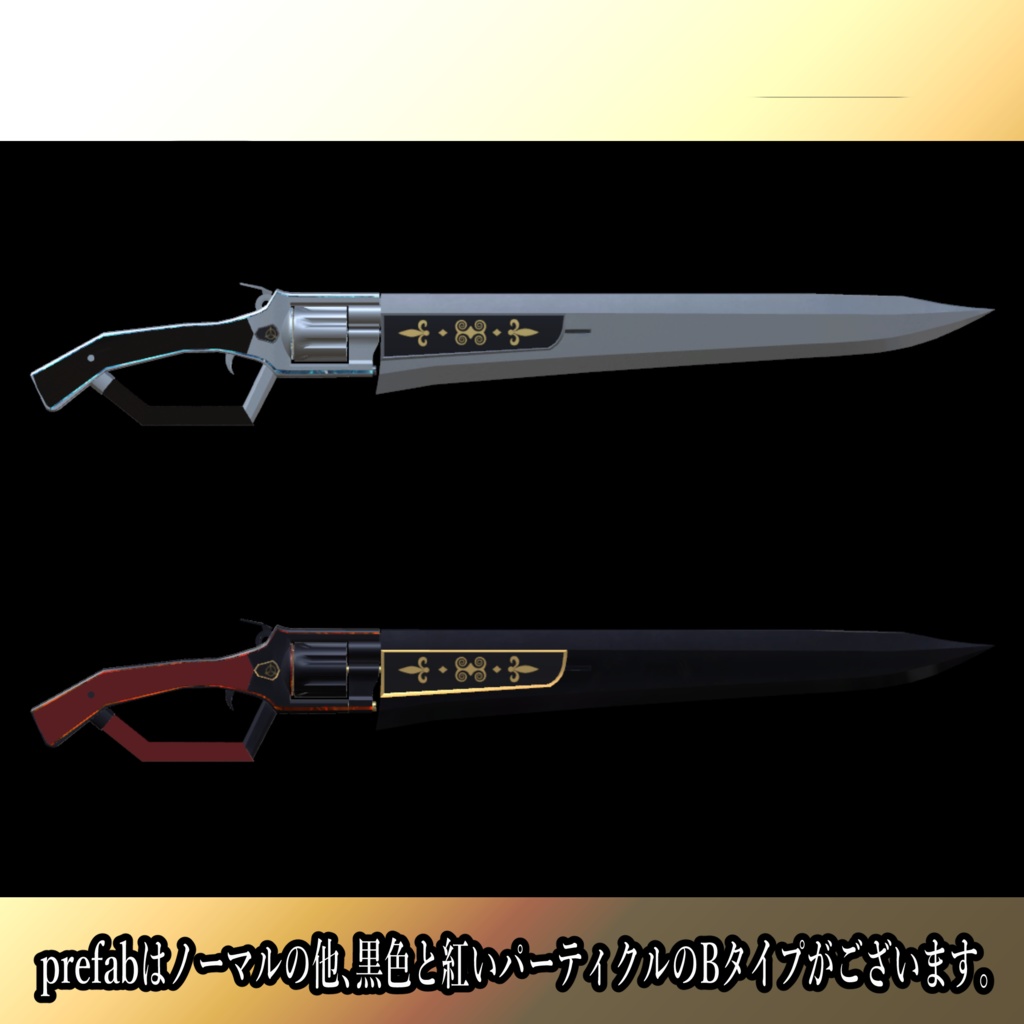 八式強化魔工剣『グラジオーラ』