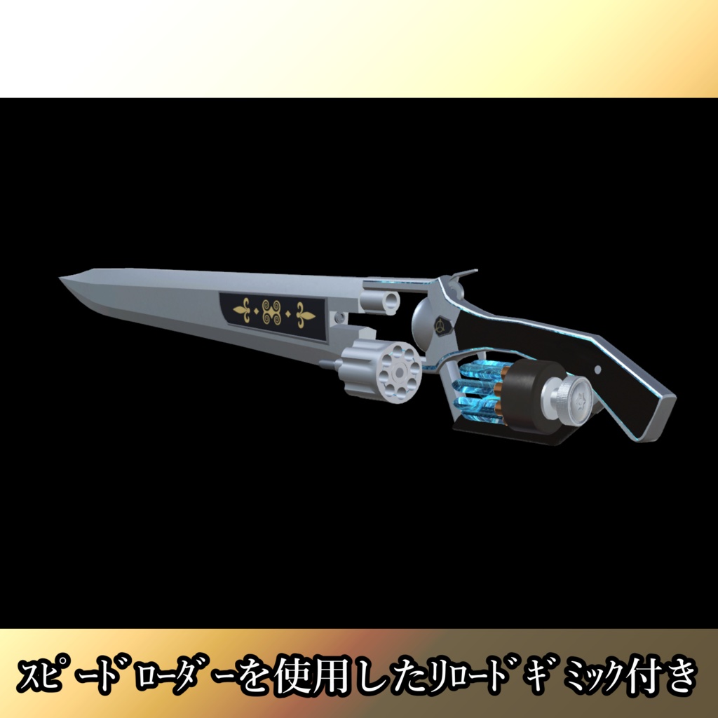 八式強化魔工剣『グラジオーラ』