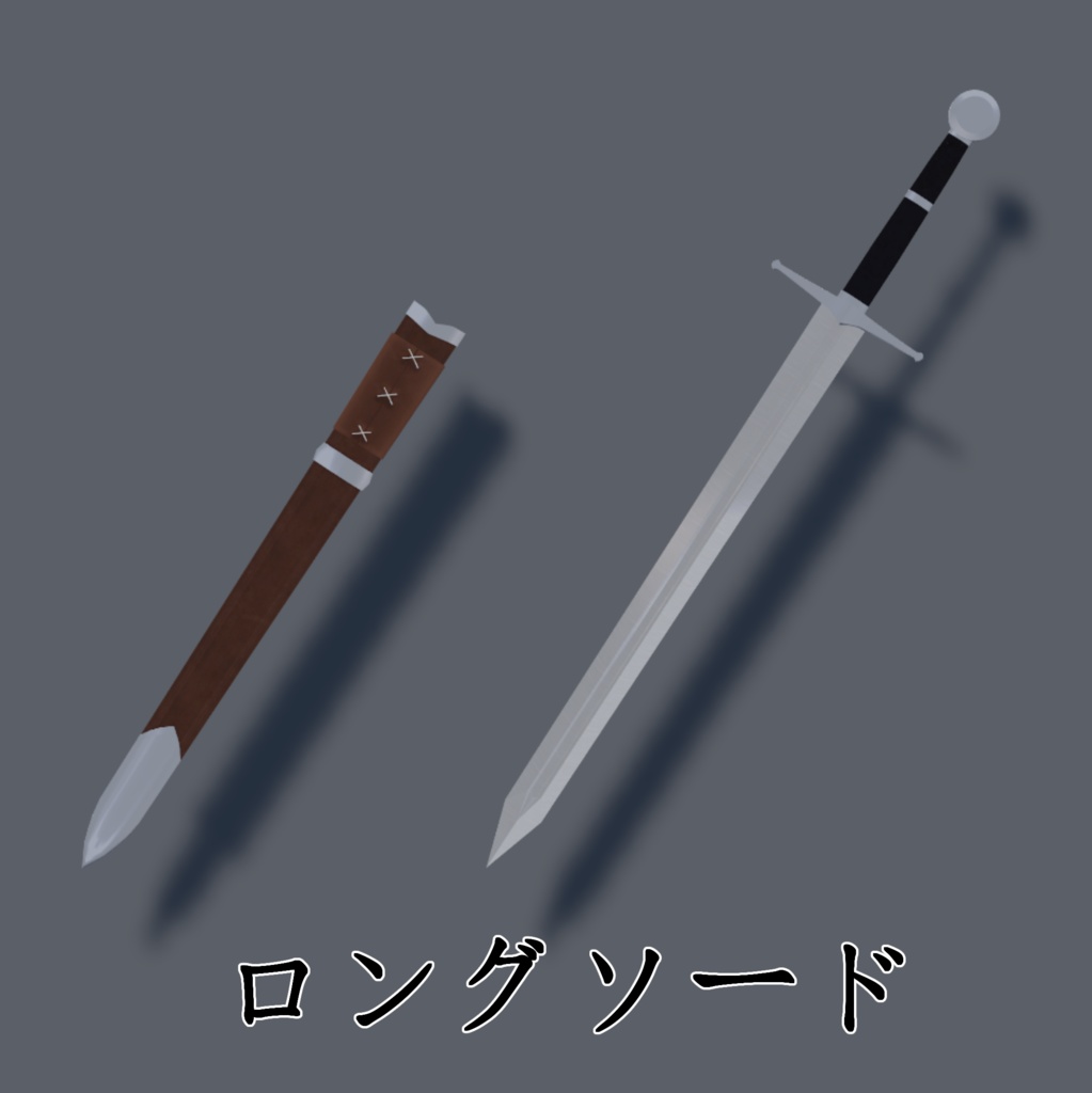 聖都騎士の鎧 & 聖騎士の武器