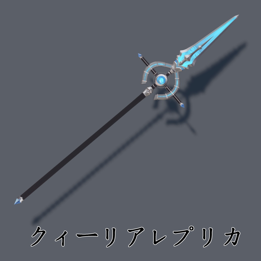 聖都騎士の鎧 & 聖騎士の武器