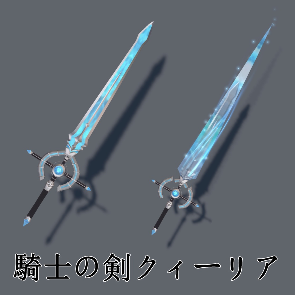 聖都騎士の鎧 & 聖騎士の武器