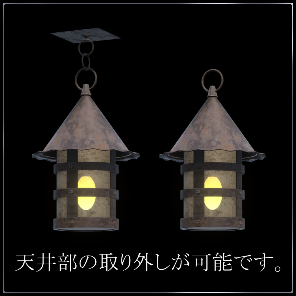 ビンテージランタン