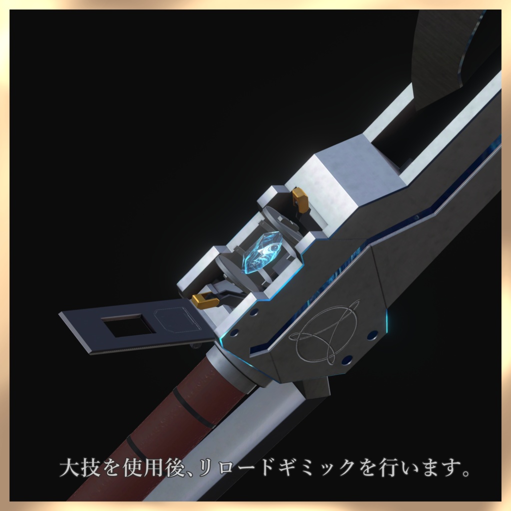 試作可変型魔工剣斧 ストレンツィア