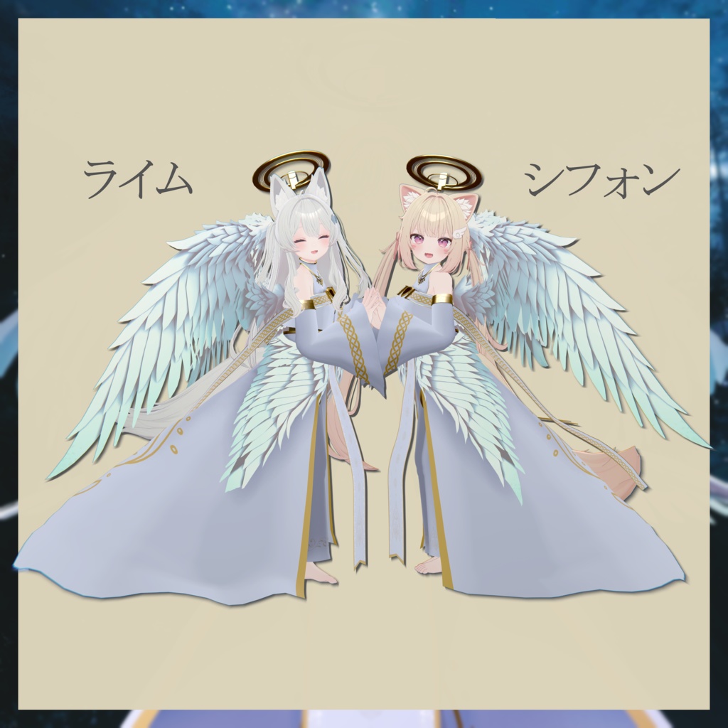 シルフィードエンジェル