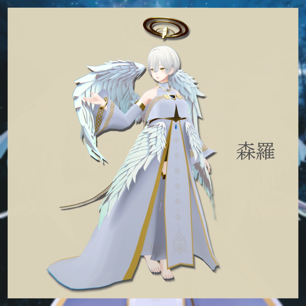 シルフィードエンジェル