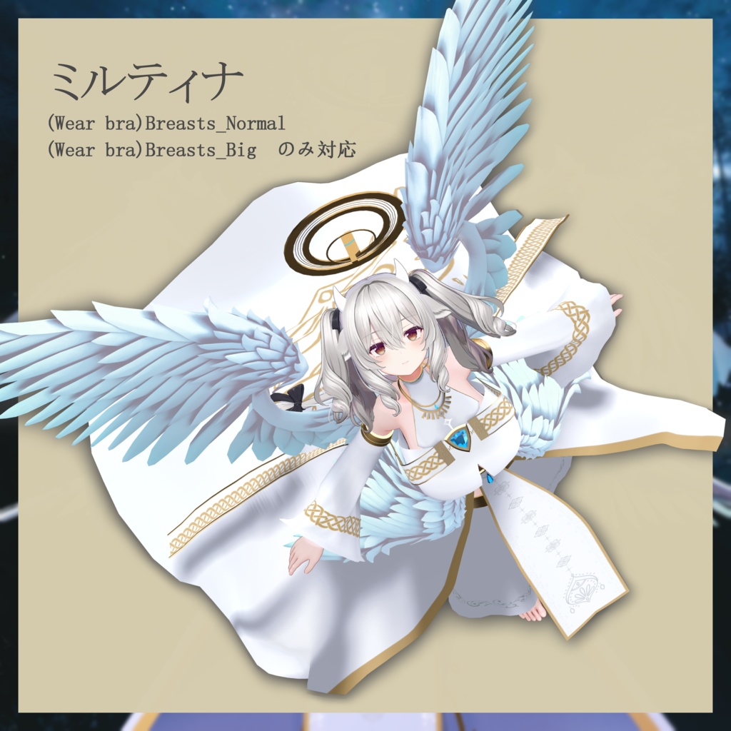 シルフィードエンジェル