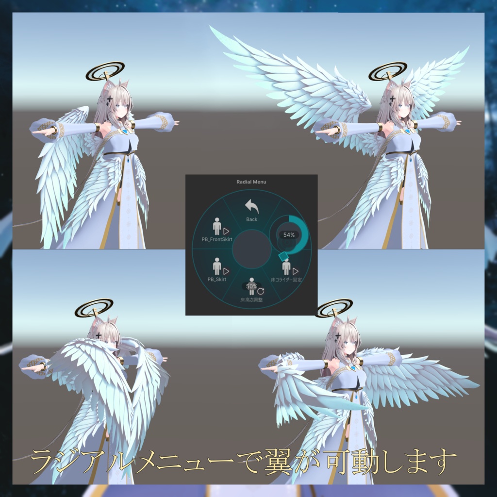 シルフィードエンジェル