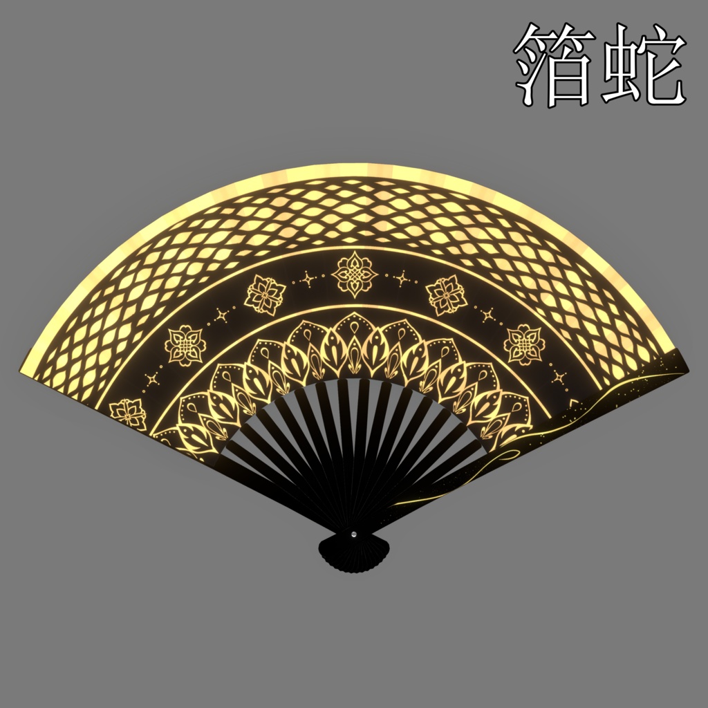 彩華瑞扇 -Saikazuisen-