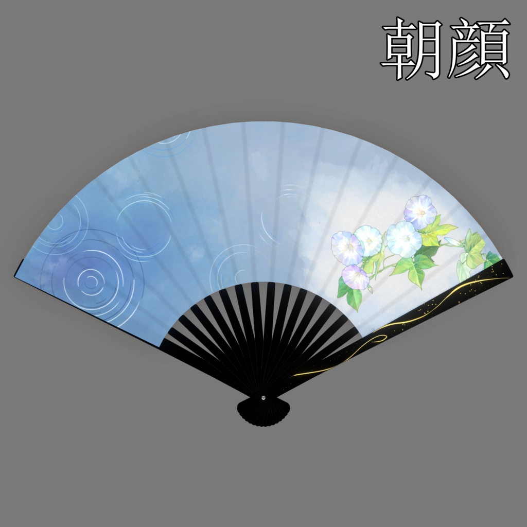 彩華瑞扇 -Saikazuisen-