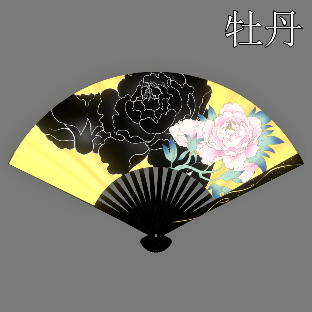 彩華瑞扇 -Saikazuisen-