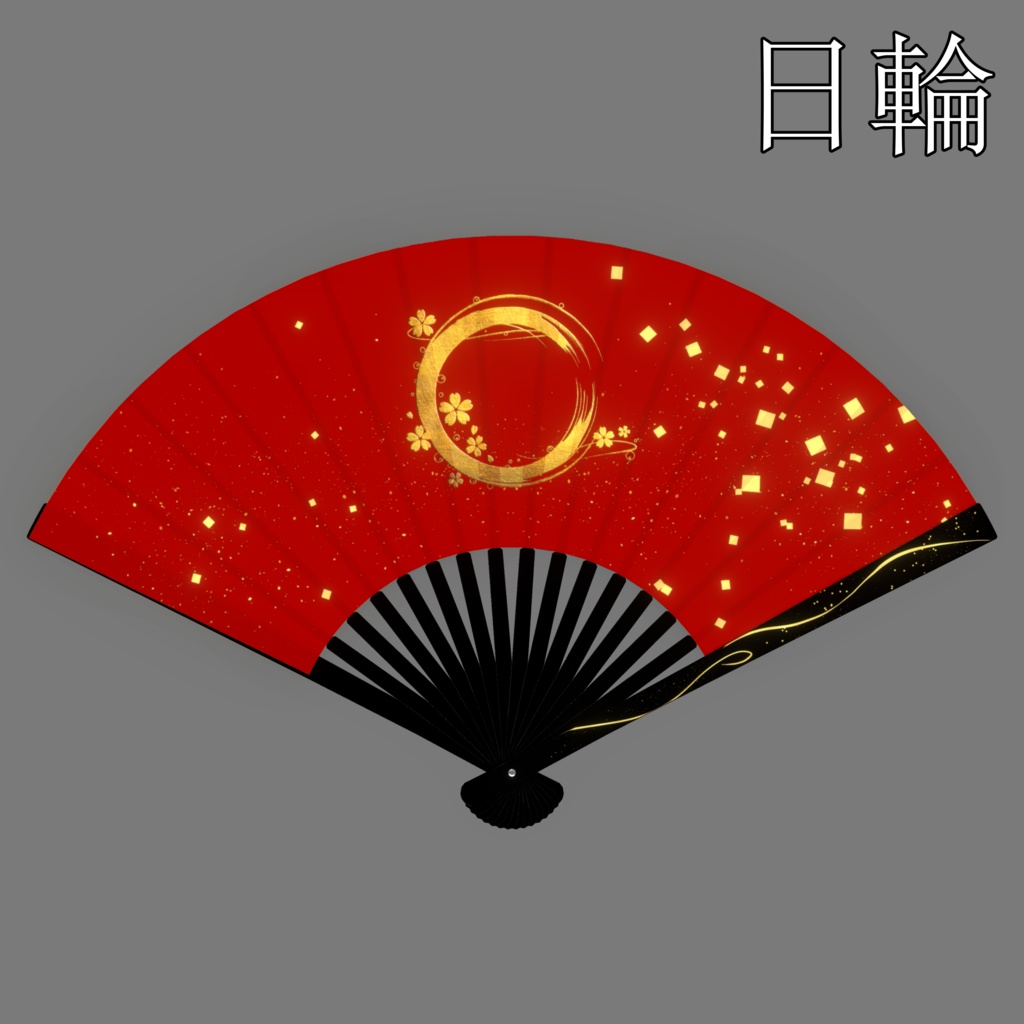 彩華瑞扇 -Saikazuisen-