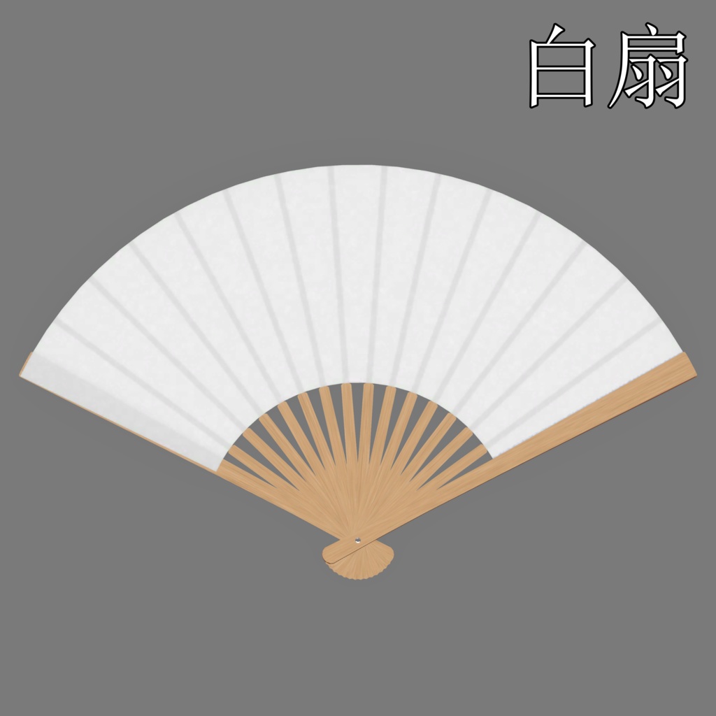 彩華瑞扇 -Saikazuisen-