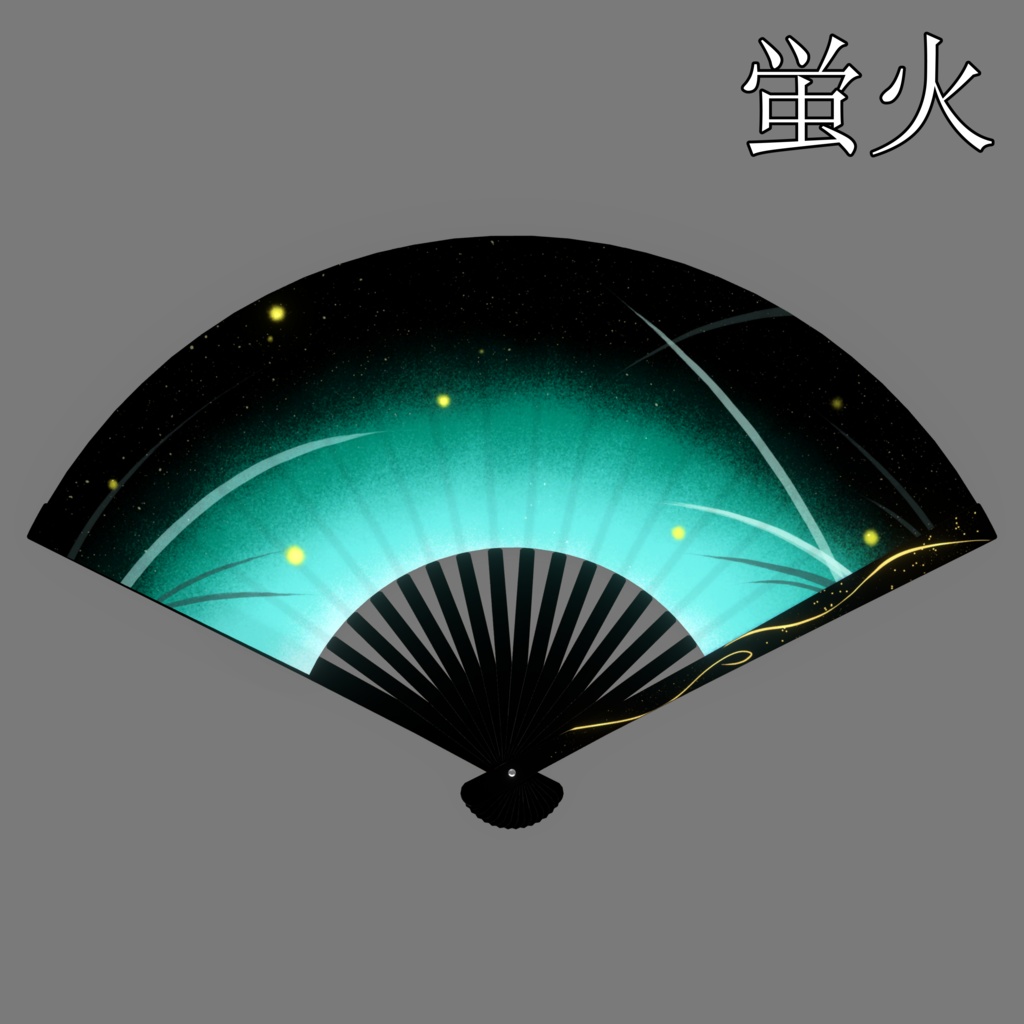 彩華瑞扇 -Saikazuisen-