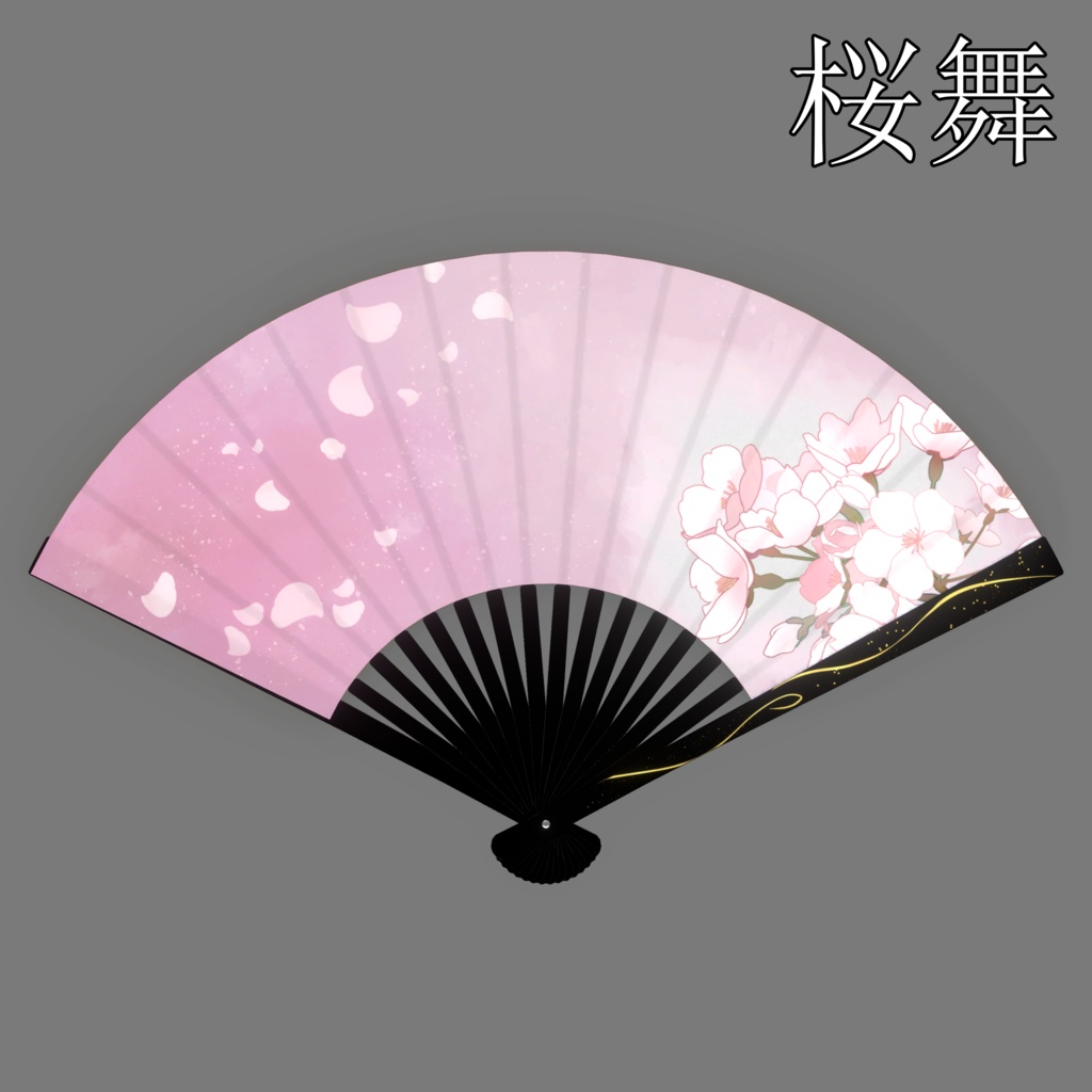 彩華瑞扇 -Saikazuisen-