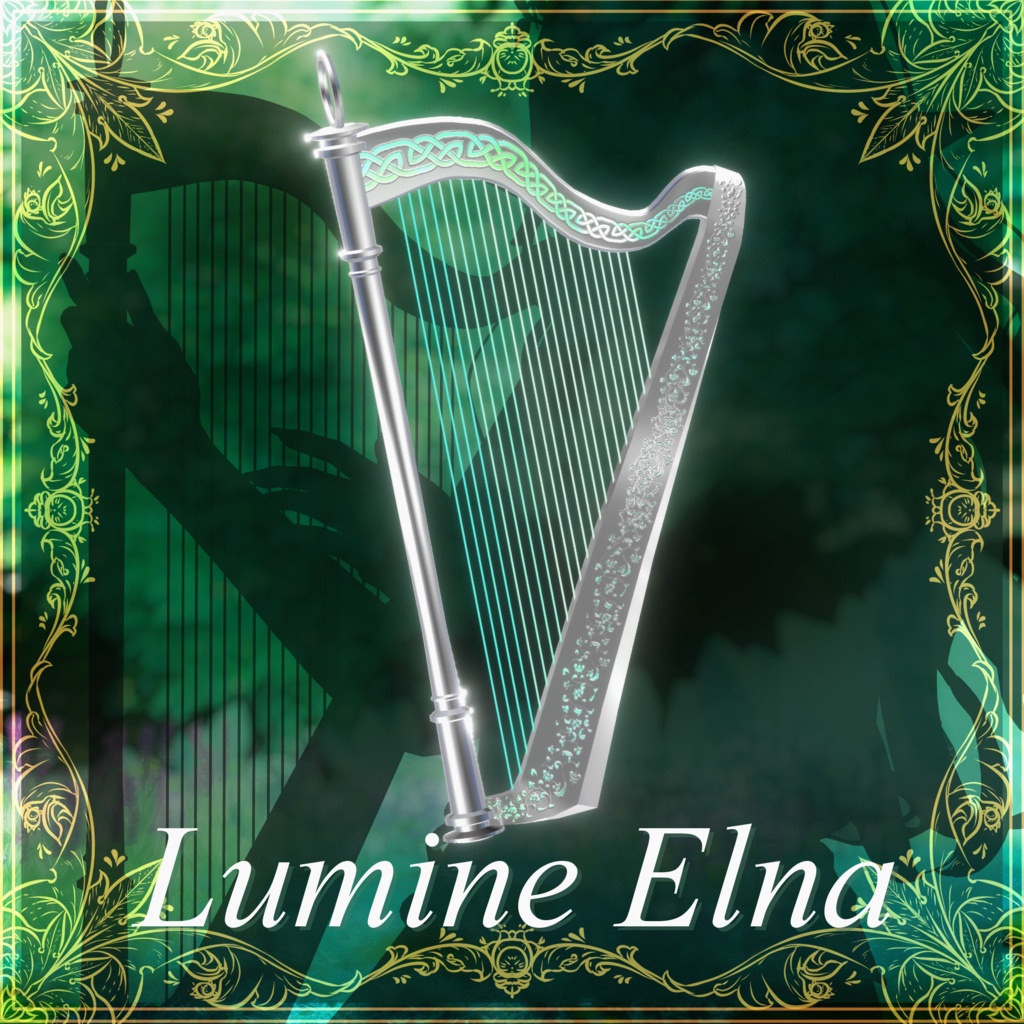 CelticHarp『リュミネ・エルナ -Lumine Elna-』
