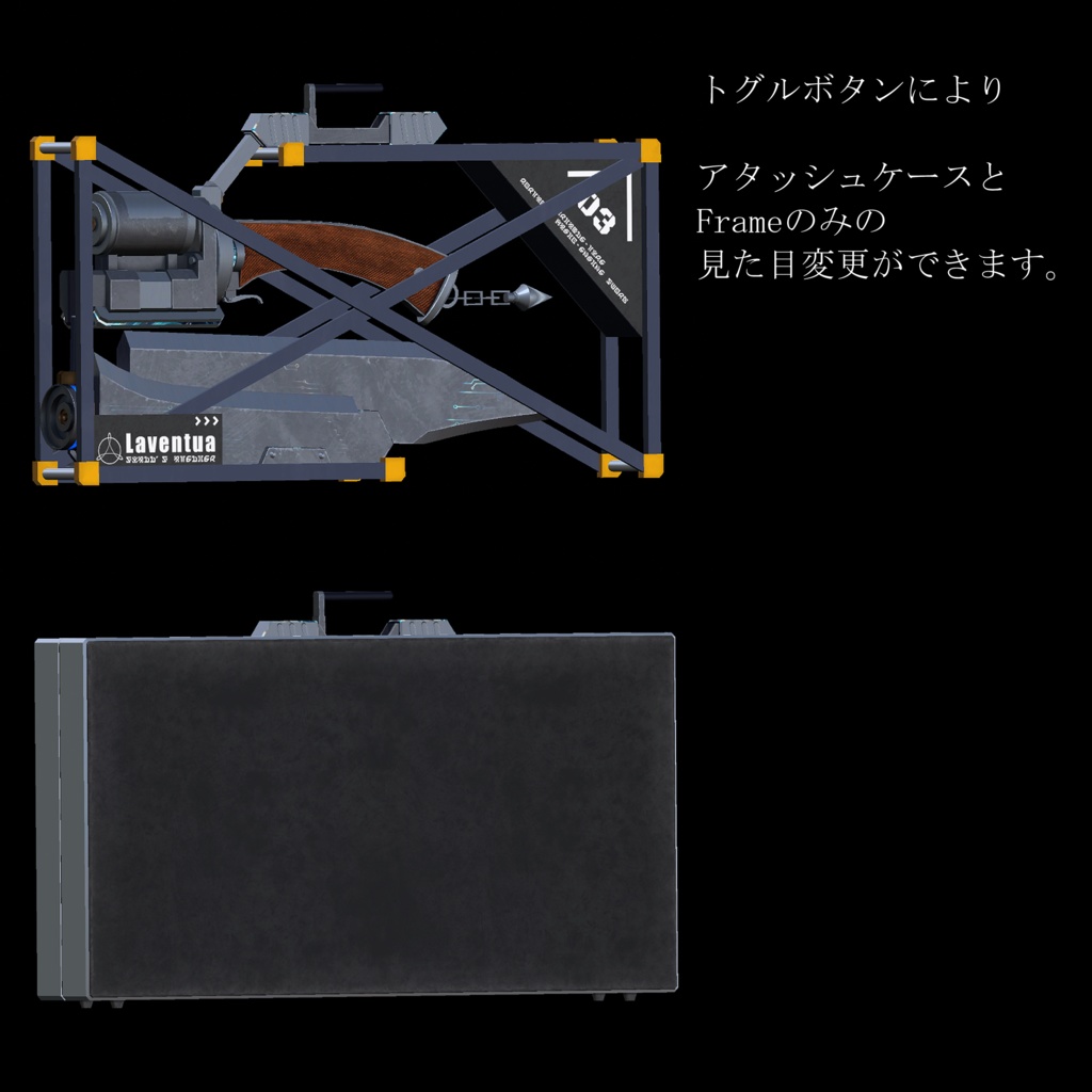 携行可変型魔工剣 ラヴェンチュア-Laventua-