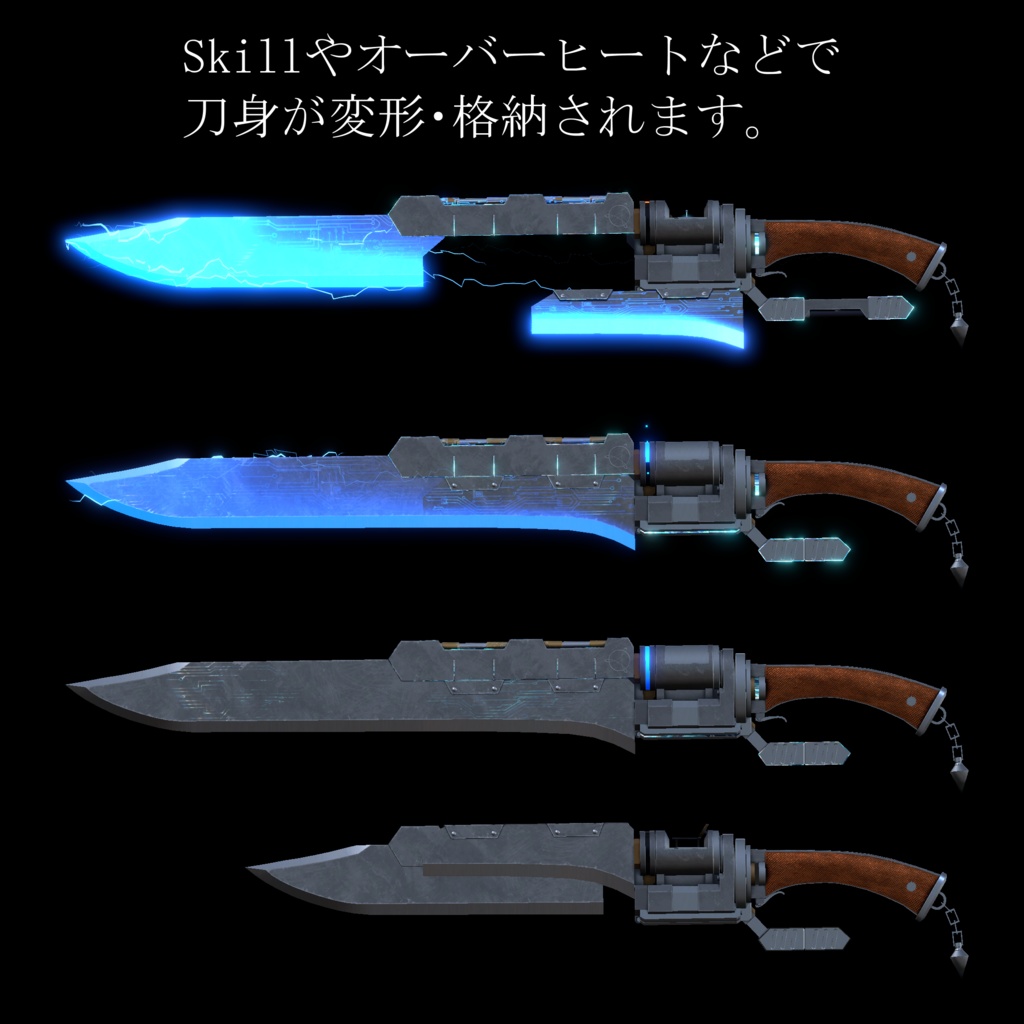 携行可変型魔工剣 ラヴェンチュア-Laventua-