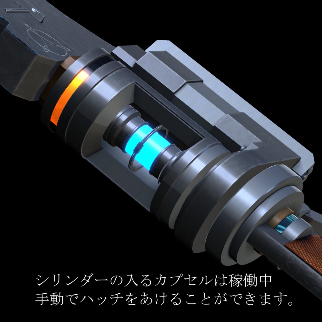 携行可変型魔工剣 ラヴェンチュア-Laventua-