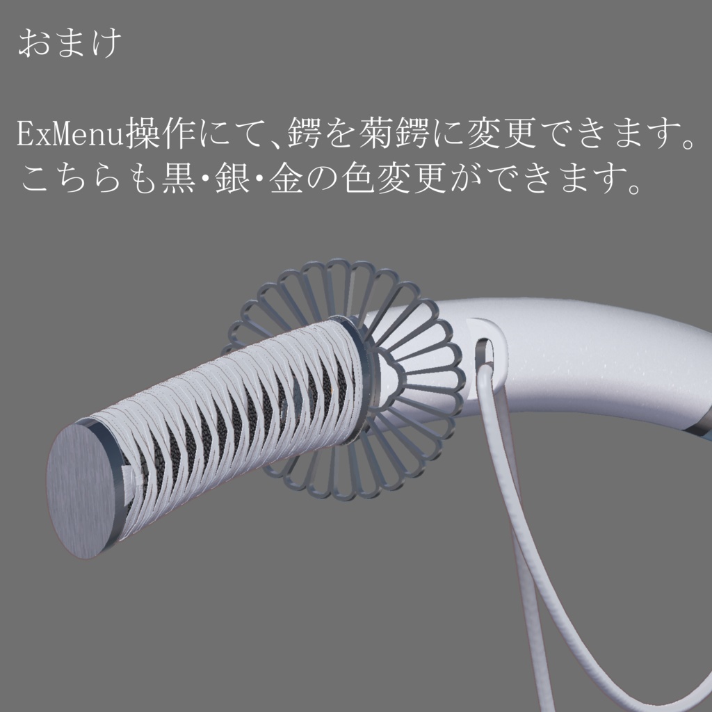 打ち刀 黒染花 -Kokusenka-