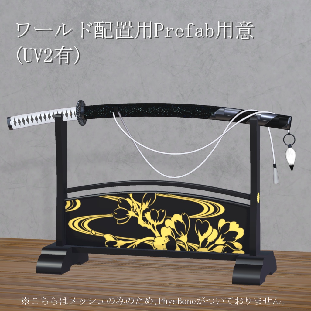 打ち刀 黒染花 -Kokusenka-