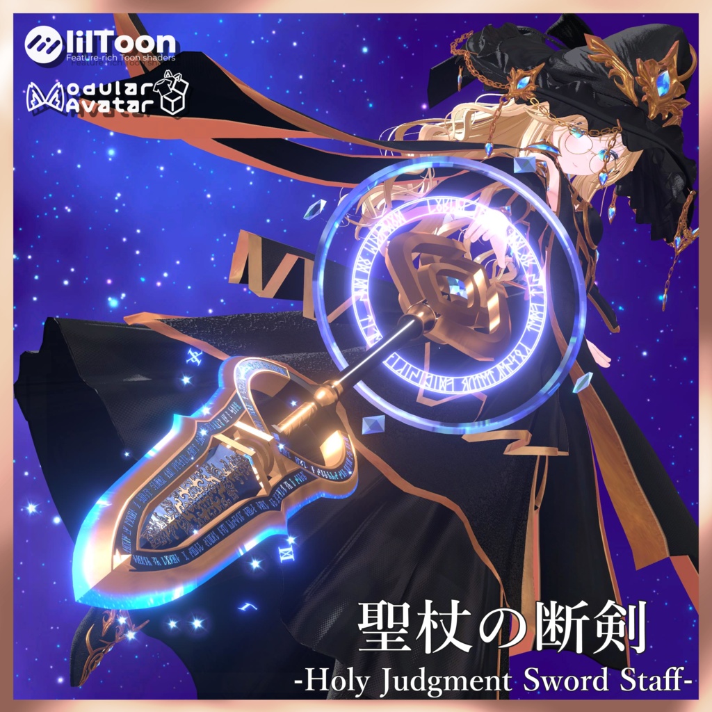 聖杖の断剣 -Holy Judgment Sword Staff-