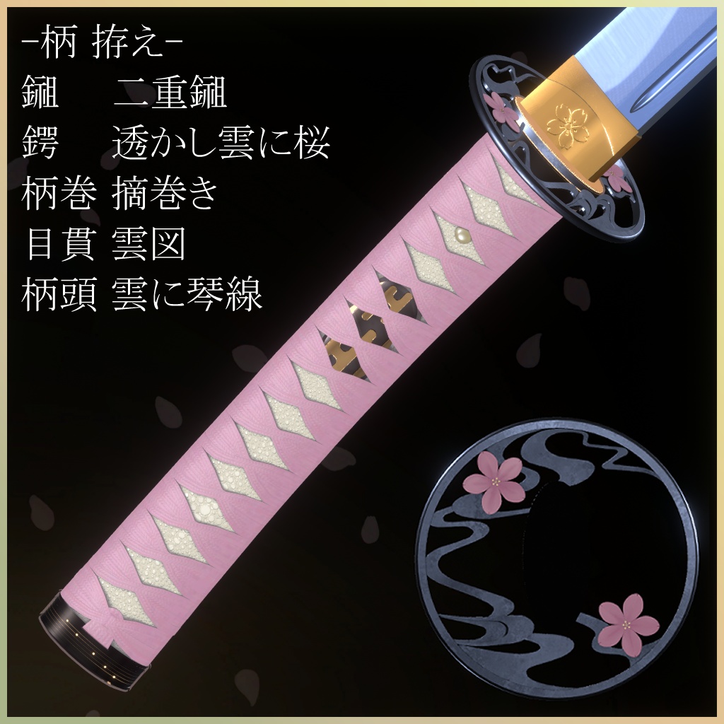 打ち刀 紅霞 影打ち -Benigasumi-