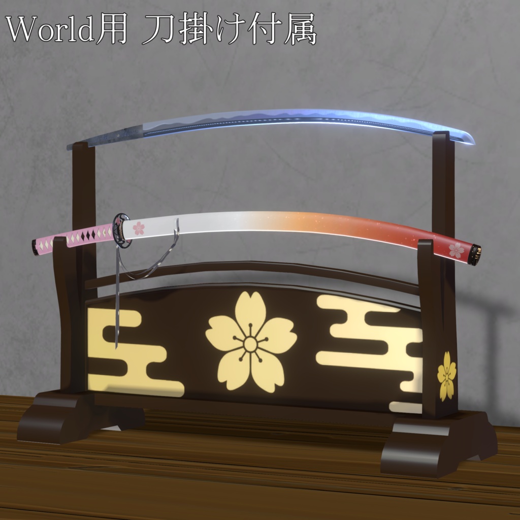 打ち刀 紅霞 影打ち -Benigasumi-