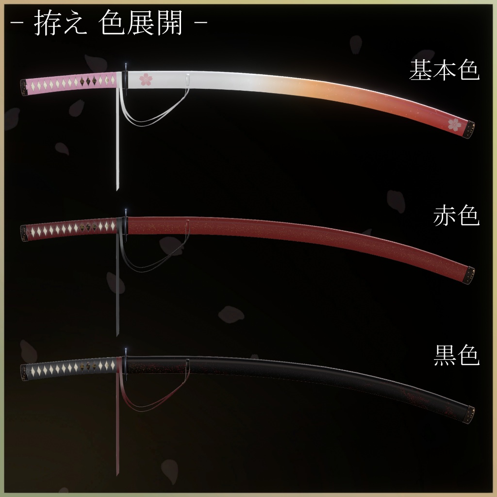 打ち刀 紅霞 影打ち -Benigasumi-