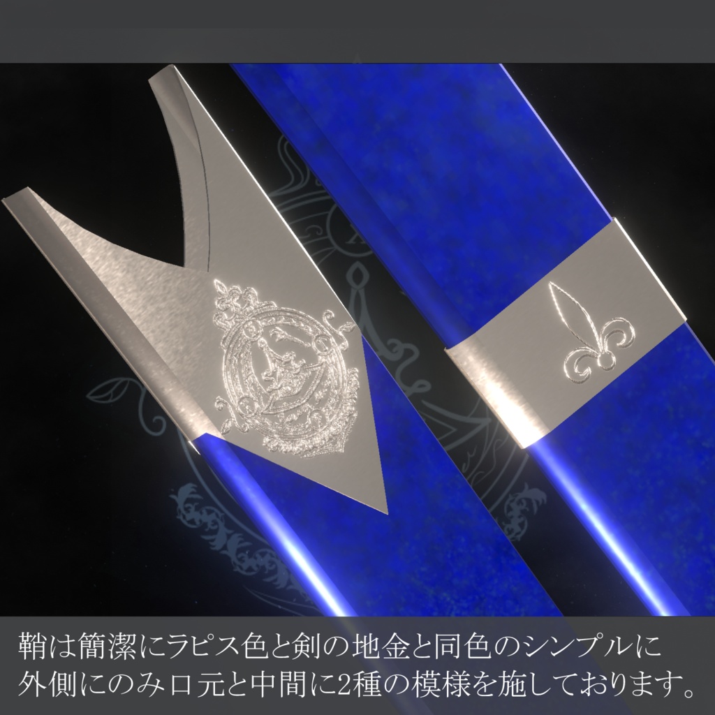 ラピスの細剣 -Lapis's Rapier -