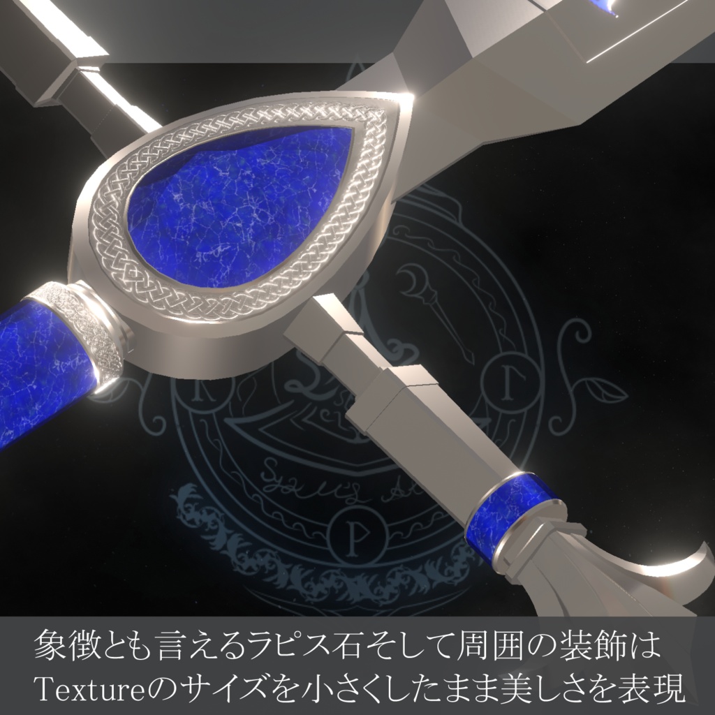 ラピスの細剣 -Lapis's Rapier -