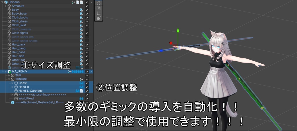 機密特務型魔刀具 IRIS-Ⅳ -イリス-