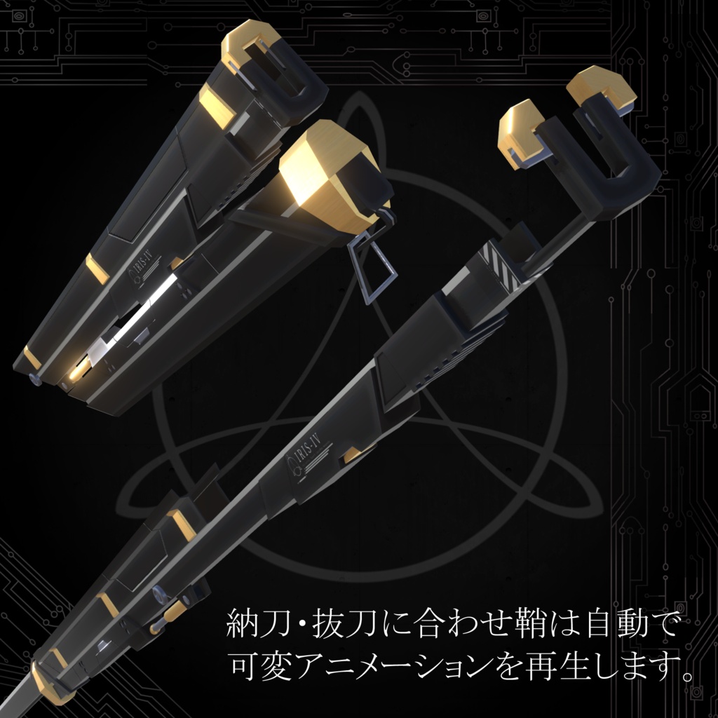 機密特務型魔刀具 IRIS-Ⅳ -イリス-