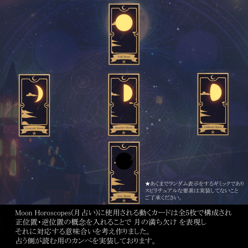 🎃 Halloween SALL 🎃 【月占いギミック付】星詠みの天球儀