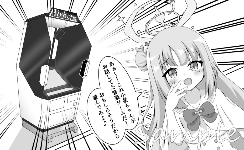 【C107新刊】青撃-S.E.I.G.E.K.I.- ~生徒と生徒が彩る日常のアーカイブ~