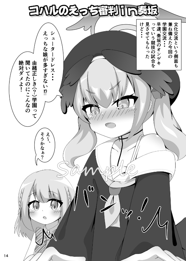 【C107新刊】青撃-S.E.I.G.E.K.I.- ~生徒と生徒が彩る日常のアーカイブ~
