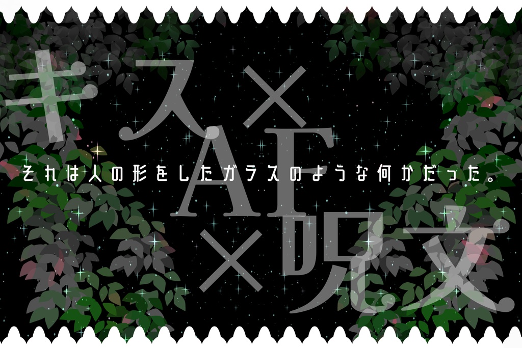 CoC「KAFs」(SPLL:E188575)