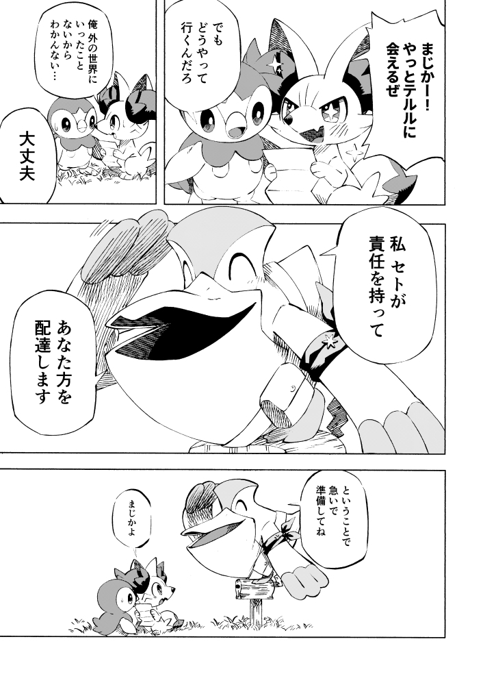 憧れのエクスプローラー2 前編 冷やし担々麺 BOOTH