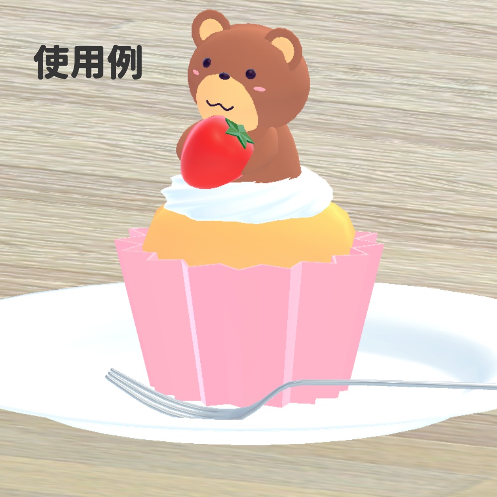 カップケーキ【いちご・くま・うさぎ】