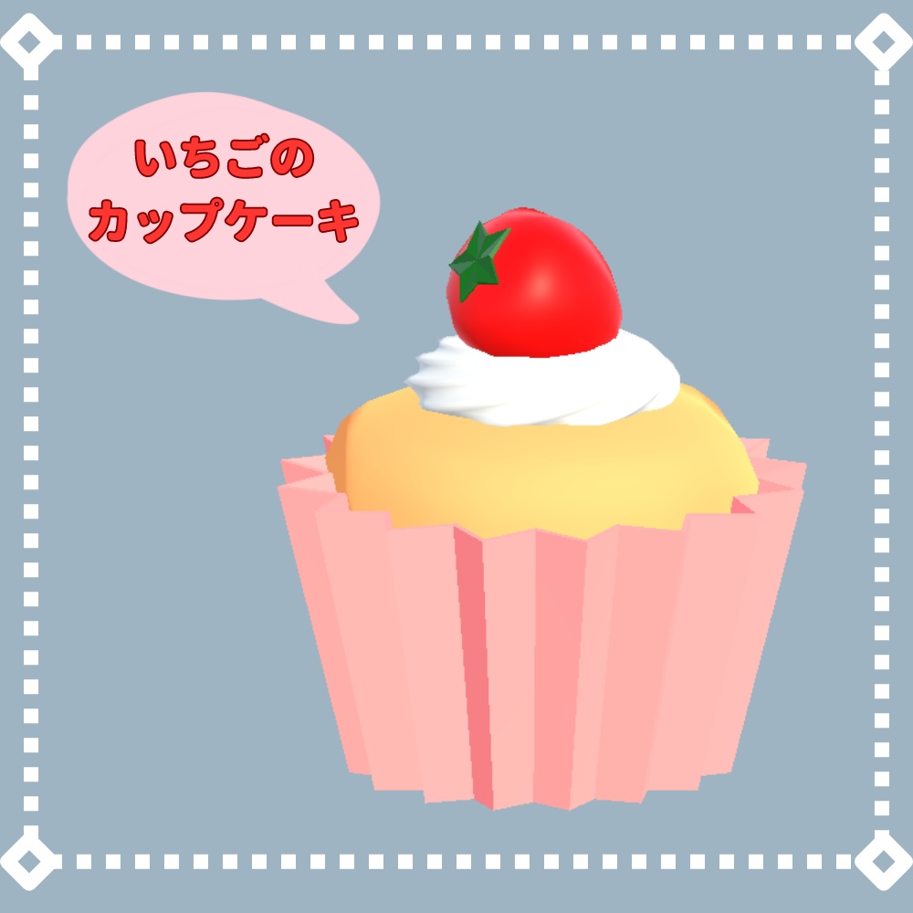 カップケーキ【いちご・くま・うさぎ】