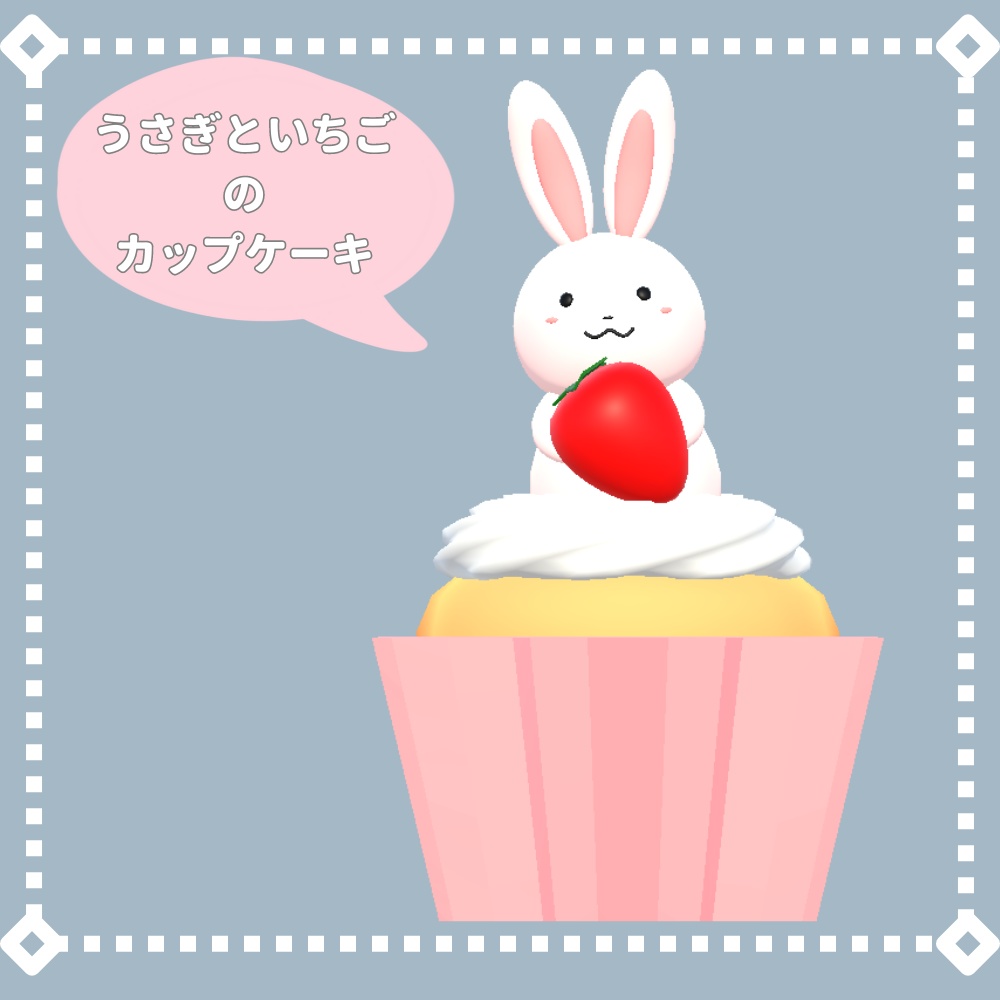 カップケーキ【いちご・くま・うさぎ】