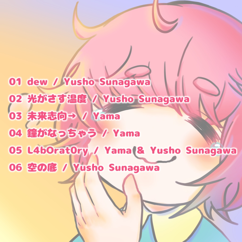 GOOD MORNING! | 早寝早起き学会