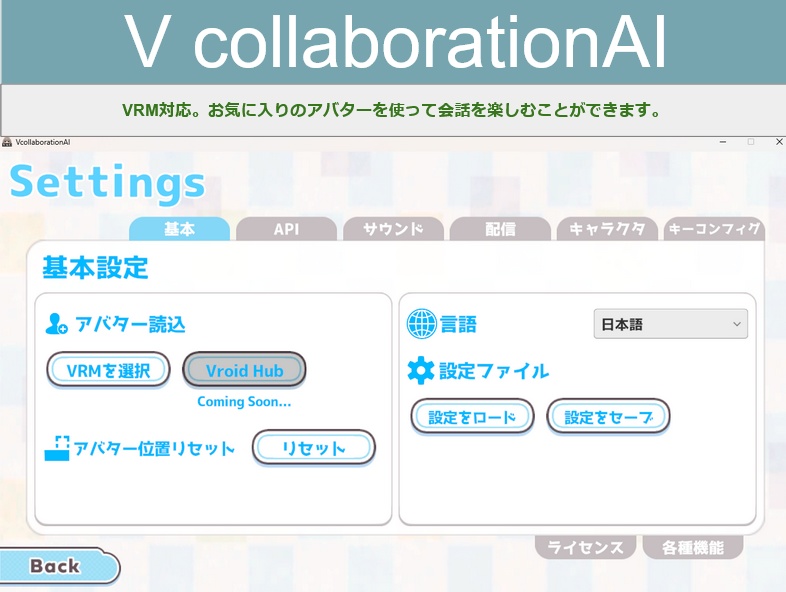 V collaborationAI
