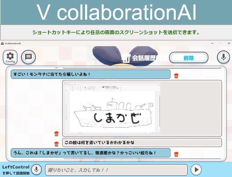 V collaborationAI