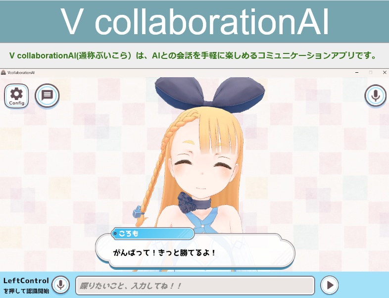 V collaborationAI