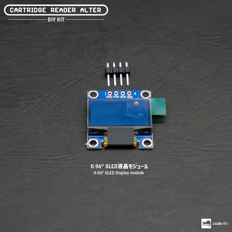 CARTRIDGE READER ALTER (Cartreader Alter) 自作キット